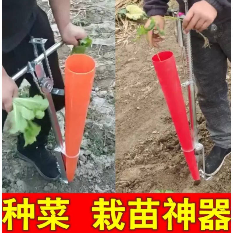 Fertilizer Dispenser - أداة زراعية لزراعة الشتلات في الحدائق